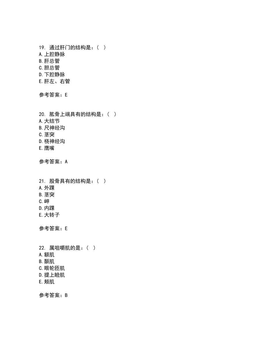 天津大学2021年12月《人体解剖生理学》期末考核试题库及答案参考38_第5页