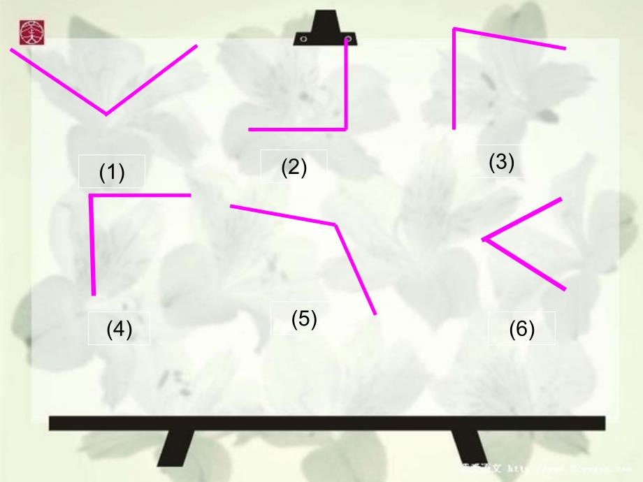 二年级数学下册锐角和钝角课件_第4页