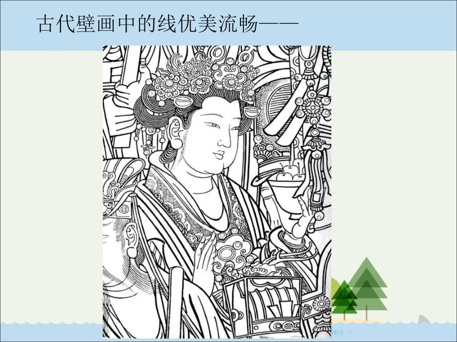 线描画中的黑白对比_第3页