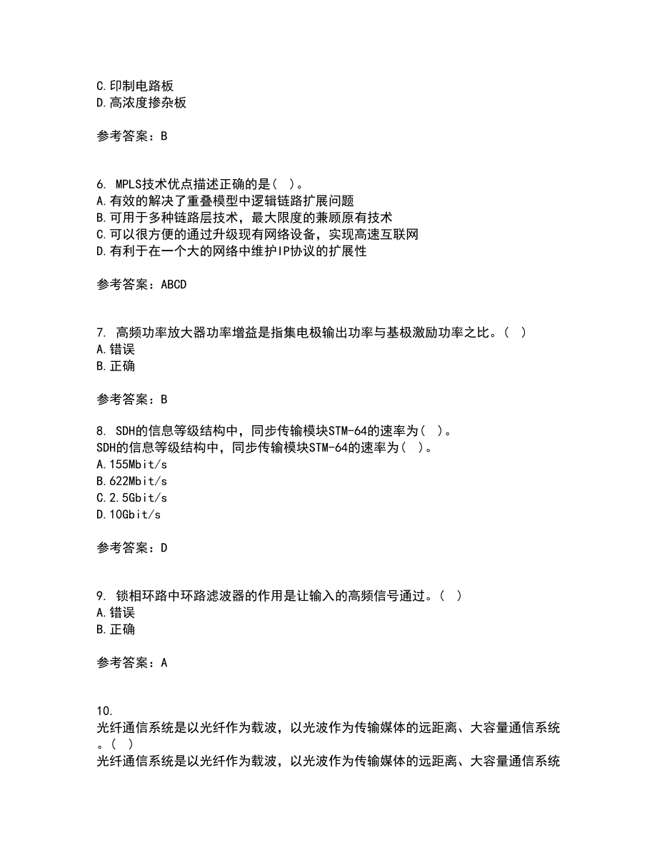 光纤通信网与西北工业大学21春《测试技术》在线作业一满分答案58_第2页