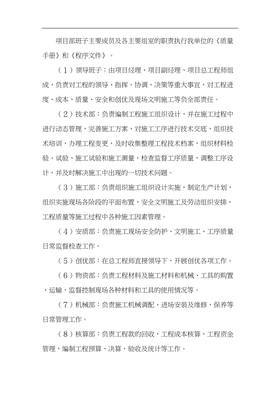 学生公寓.3a（天选打工人）.docx_第2页