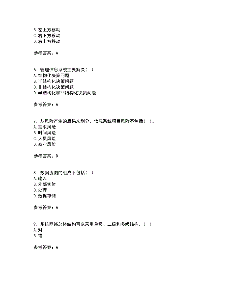 东北财经大学21秋《管理信息系统》在线作业二答案参考91_第2页