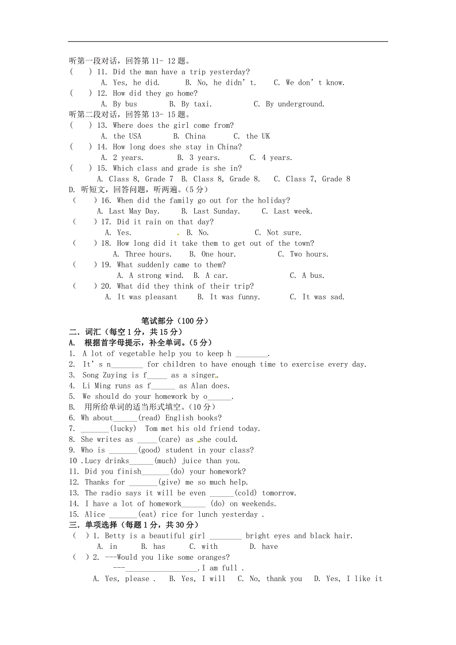 (word完整版)甘肃省天水市秦州区2018八年级英语上学期期中试题人教新目标版.doc_第2页