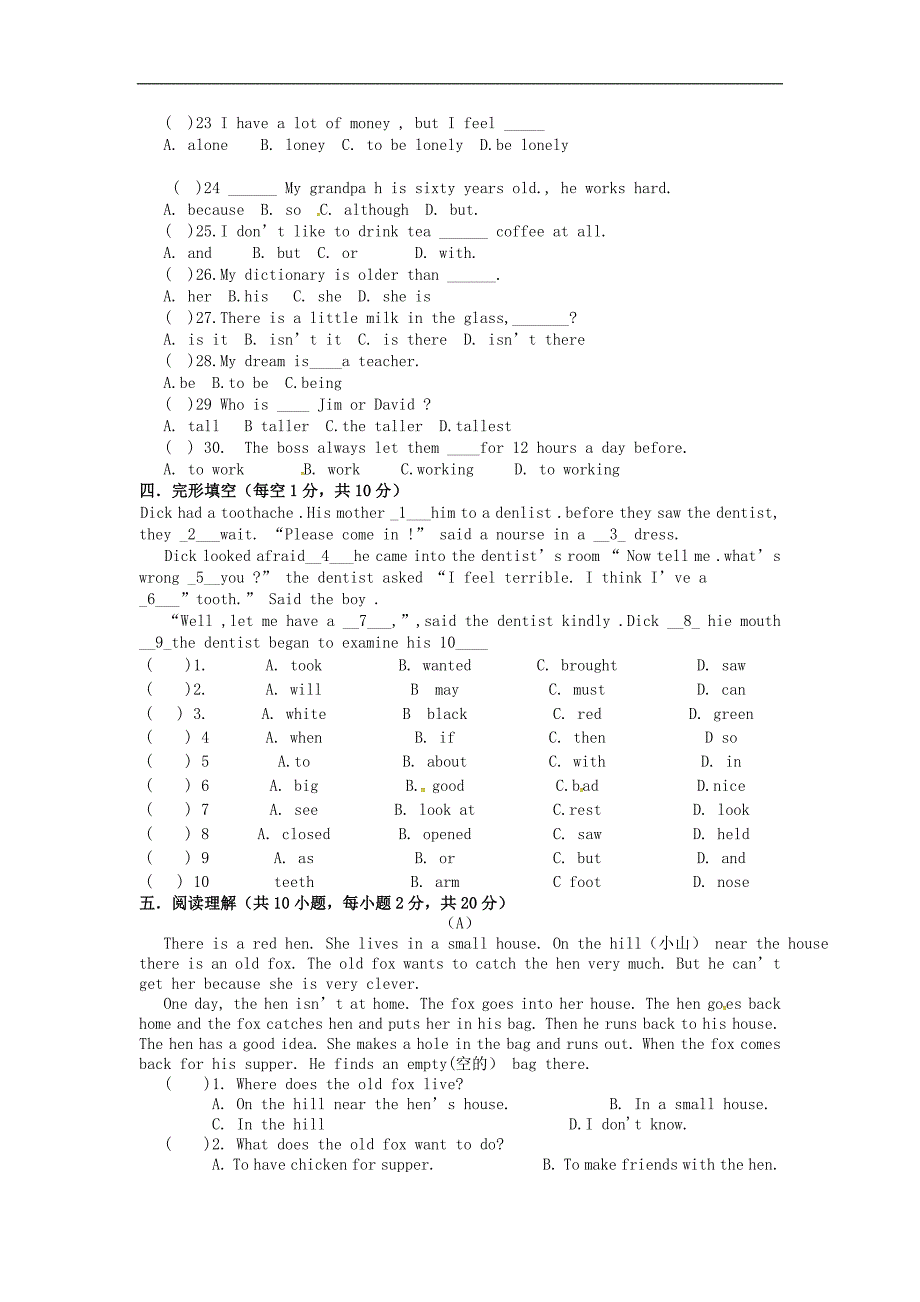 (word完整版)甘肃省天水市秦州区2018八年级英语上学期期中试题人教新目标版.doc_第4页