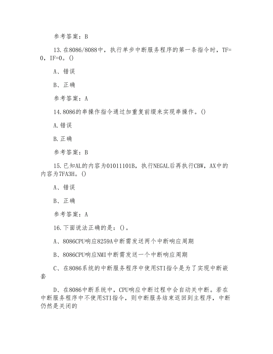 22春“计算机应用技术”专业《微机原理及应用》离线作业-满分答案(2)_第4页