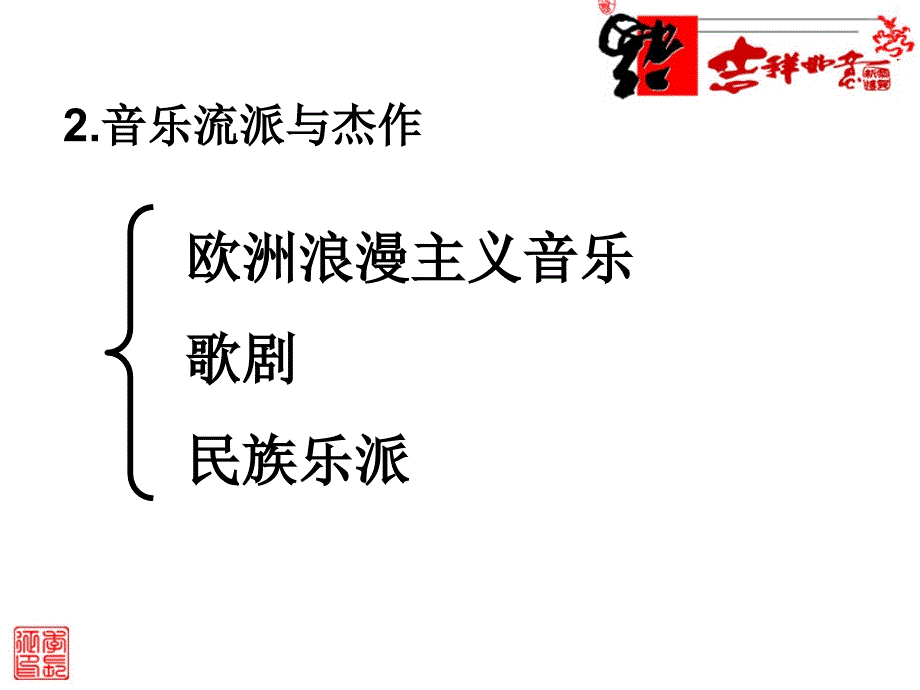 音乐与影视艺术1_第3页