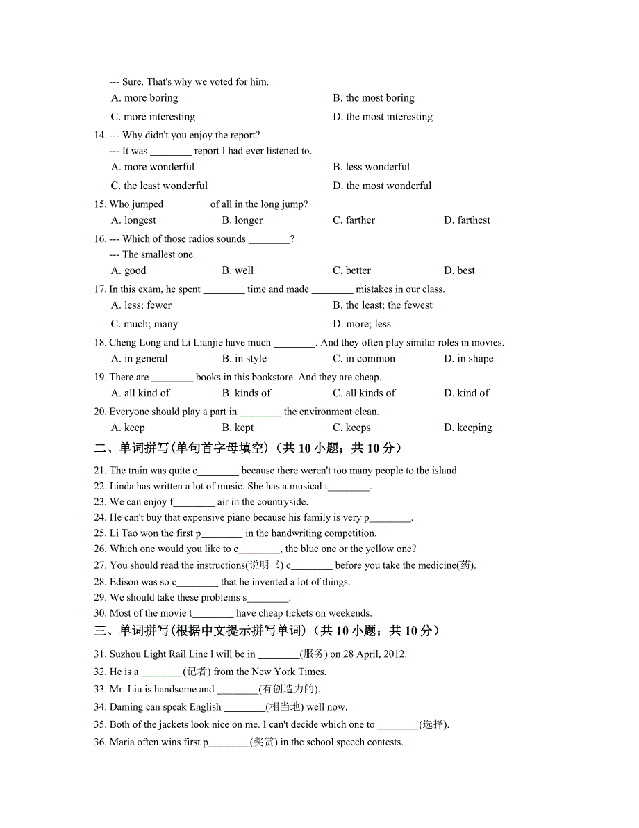 【最新】【人教版】八年级英语上册：Unit4同步练习及答案Word版_第2页