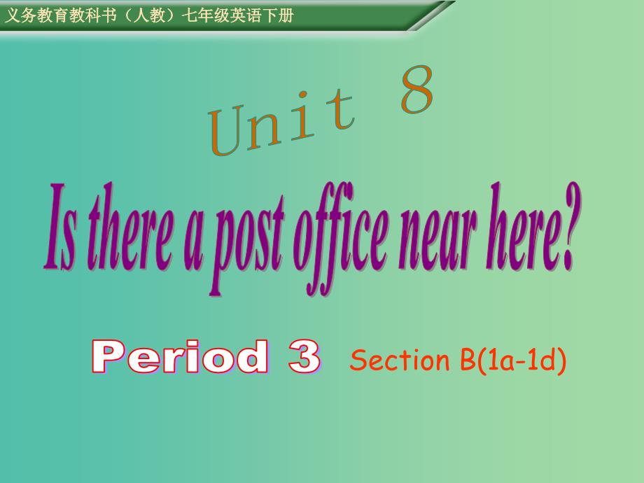 七年级英语下册 Unit 8 Is there a post office near here Period 3课件 （新版）人教新目标版.ppt_第1页