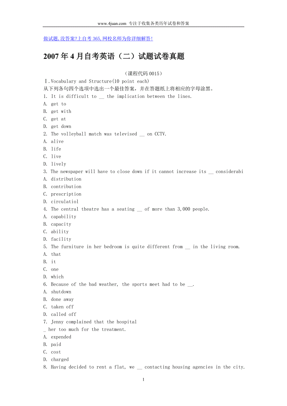 2007年4月自考英语(二)试题试卷真题及答案_第1页