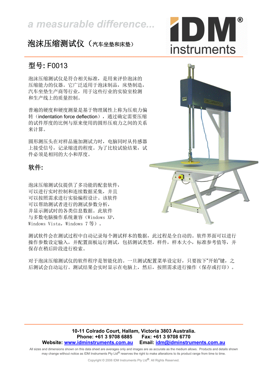 泡沫压缩测试仪 (床垫和坐垫).doc_第1页