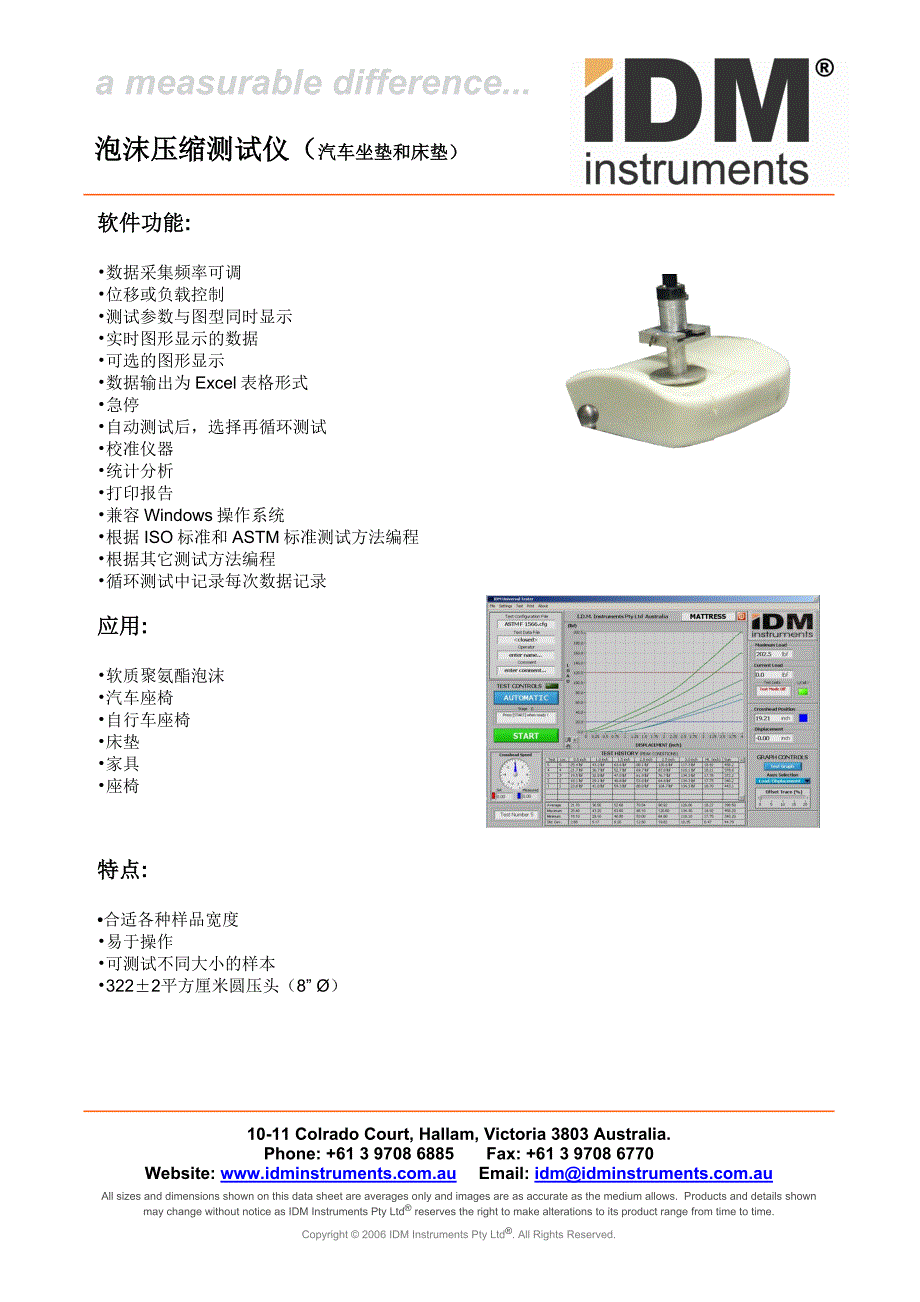 泡沫压缩测试仪 (床垫和坐垫).doc_第2页