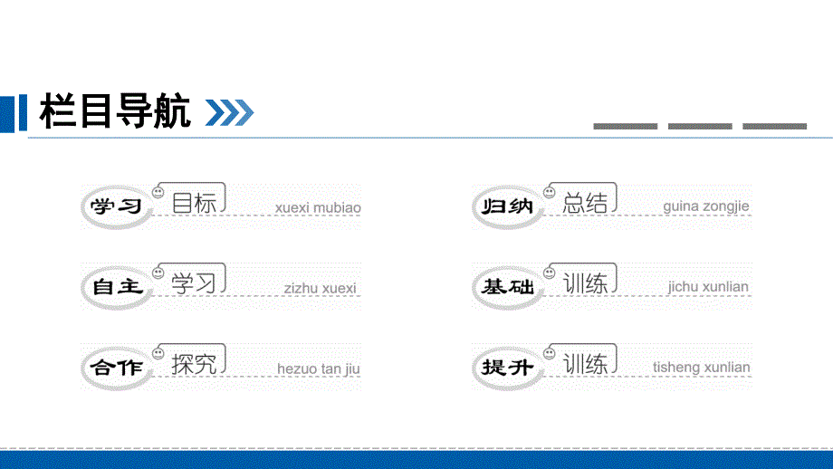 第四单元第六章第一节_第2页