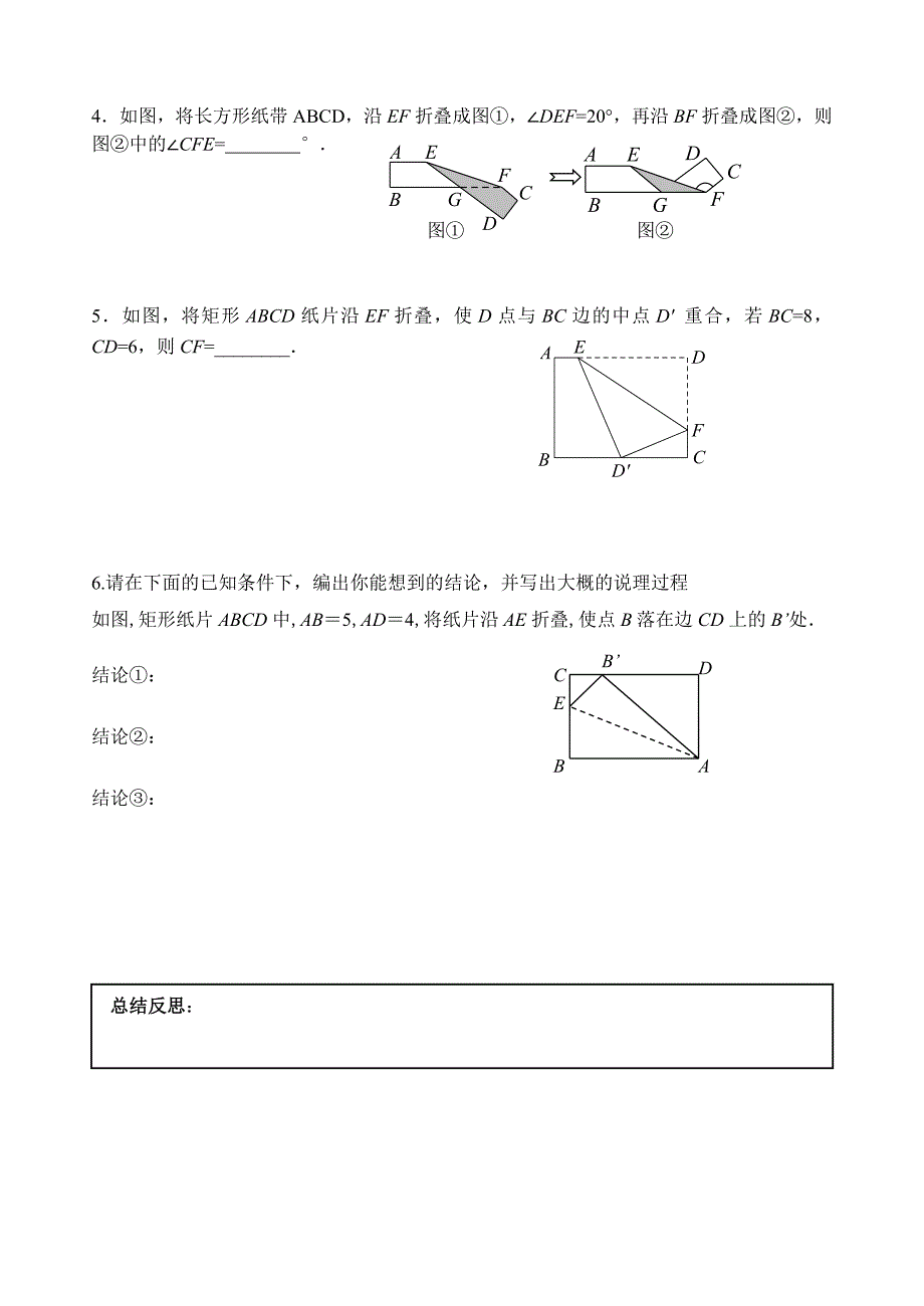 “折”出来的考试题_第2页