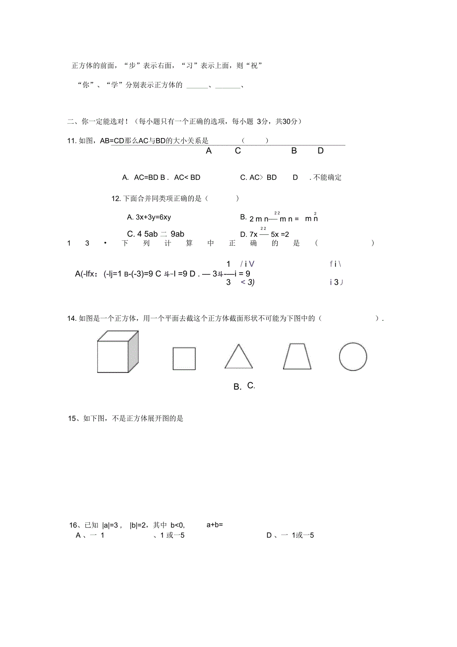 云南禄丰龙城中学_第3页