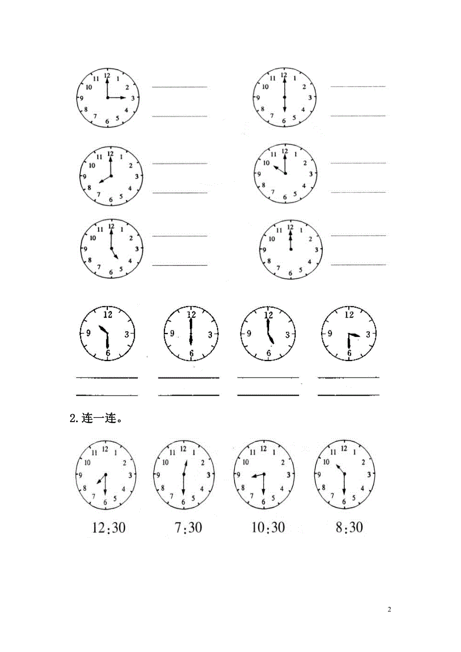 西师版一年级数学下册认识钟表练习题_第2页