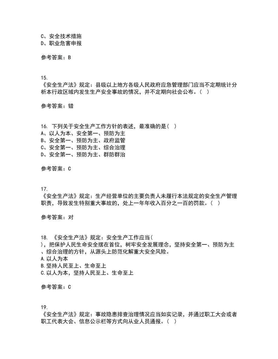 东北大学21秋《煤矿安全》复习考核试题库答案参考套卷84_第4页