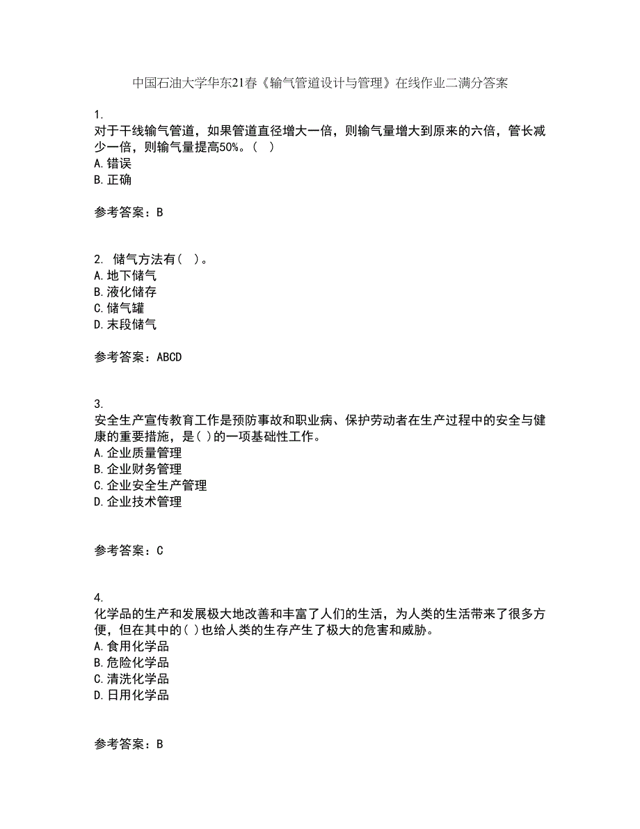 中国石油大学华东21春《输气管道设计与管理》在线作业二满分答案_24_第1页