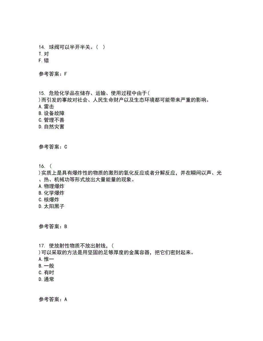 中国石油大学华东21春《输气管道设计与管理》在线作业二满分答案_24_第4页