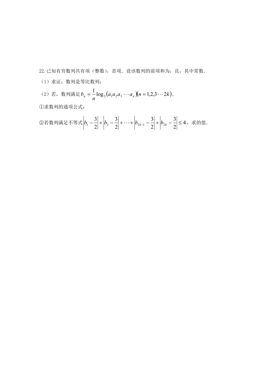 2022-2023学年高一数学4月月考试题无答案_第4页