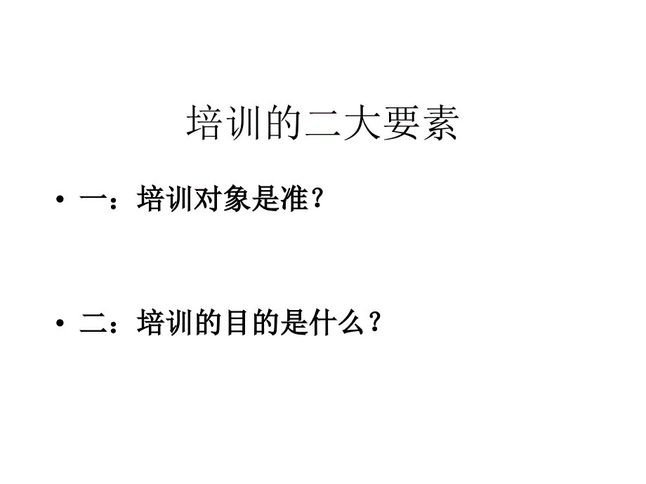 真功夫学习肯德基营业额提升金字塔模型店长必学ppt课件_第4页