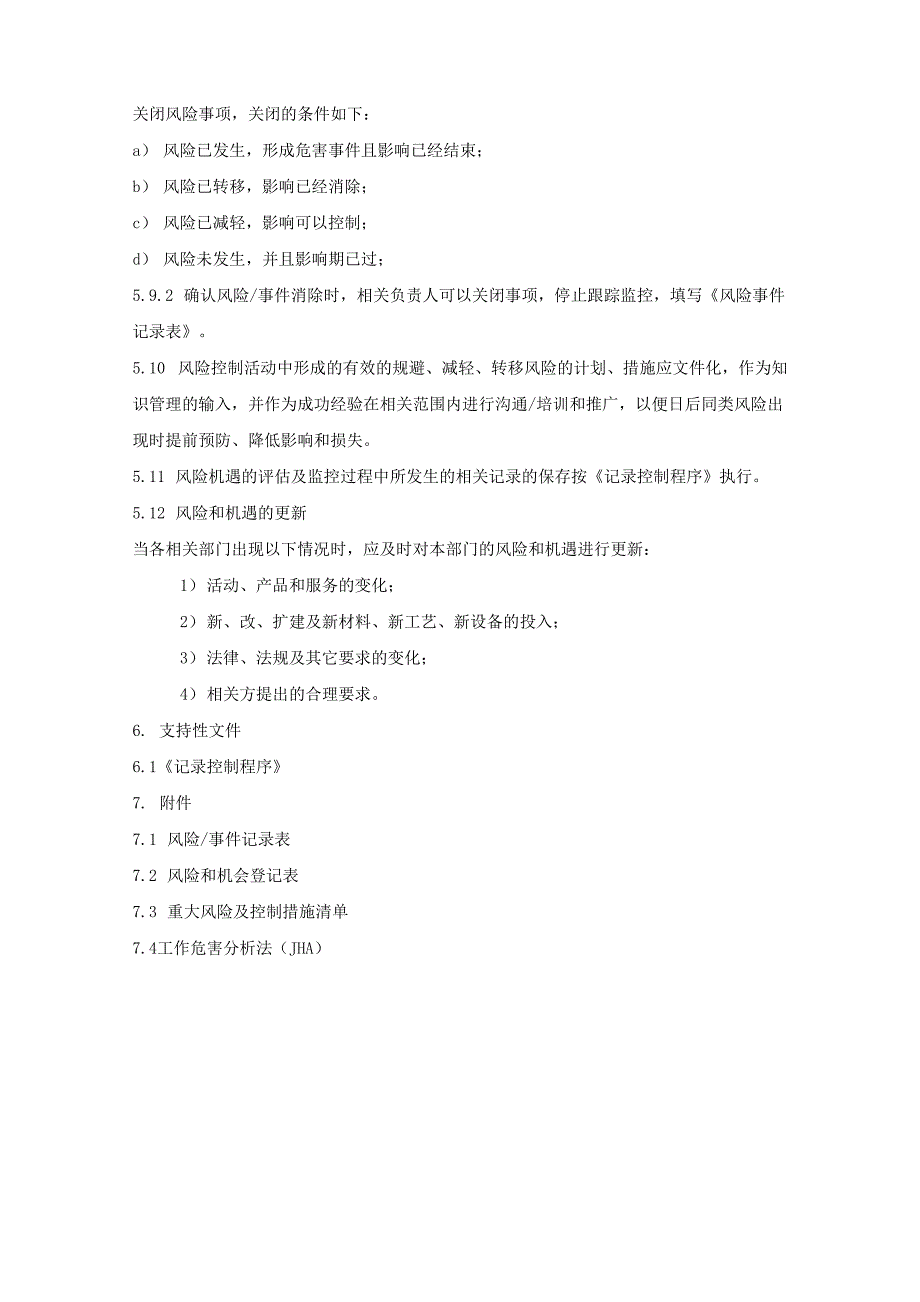 风险和机遇管理控制程序_第4页