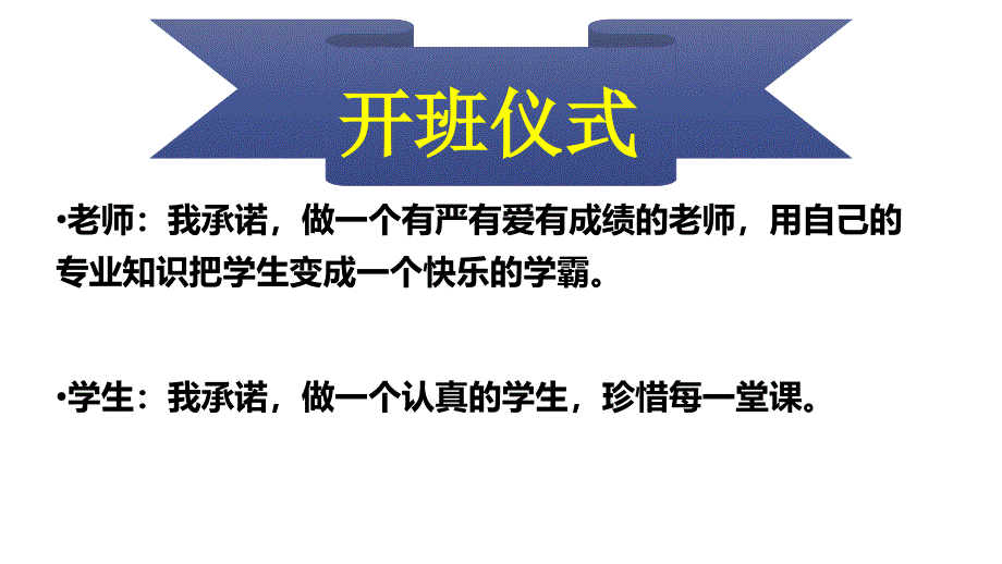 牛津英语自然拼读一级ABppt课件_第2页