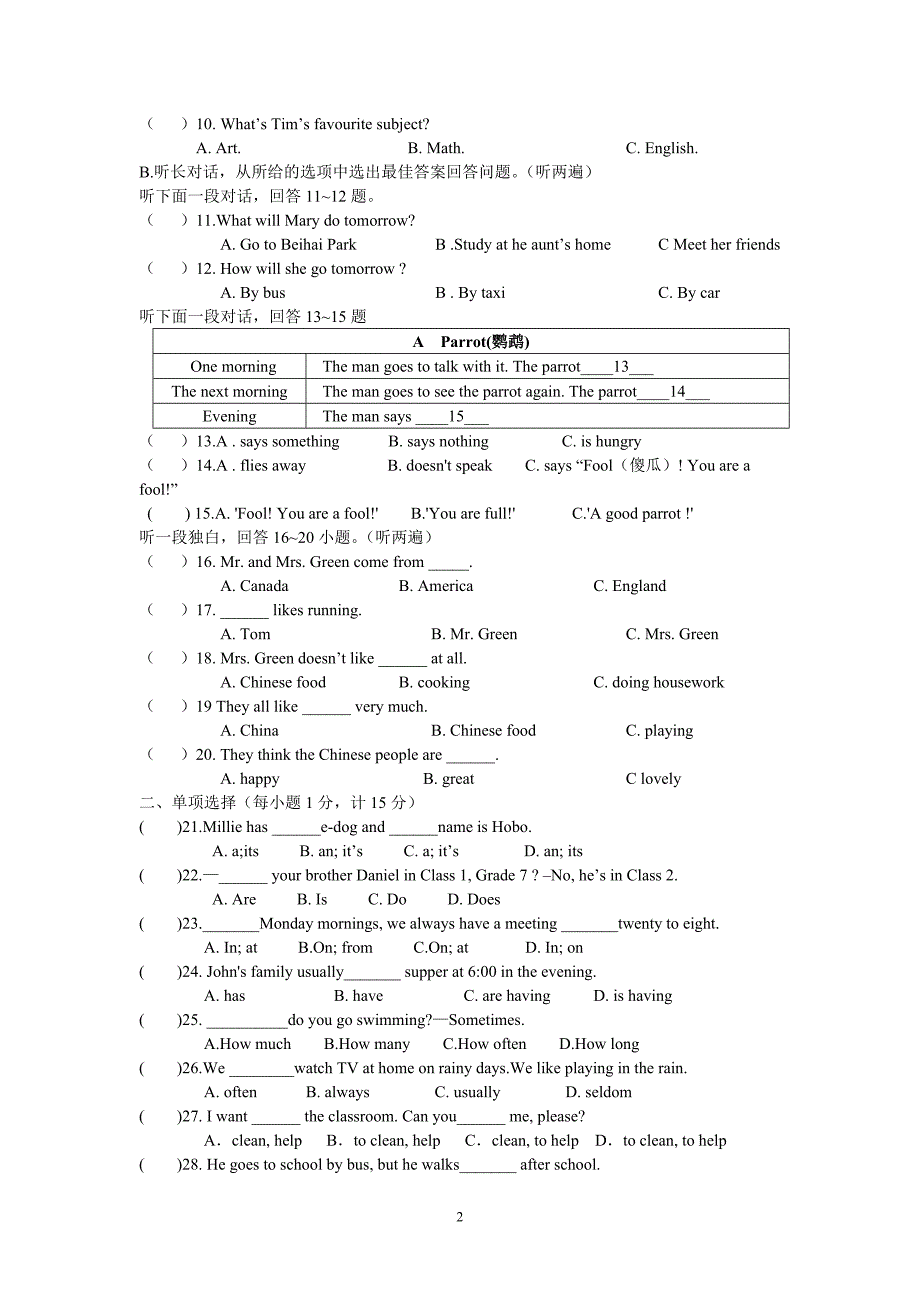 2012-2013学年七年级第一学期期中英语试卷.doc_第2页