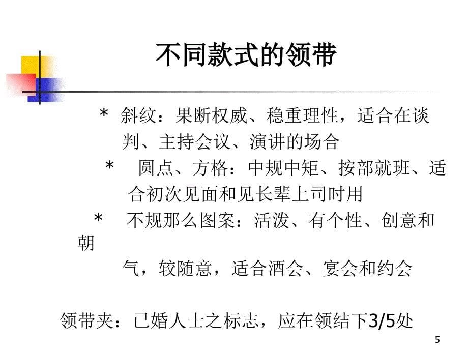 新员工培训演示课件_第5页