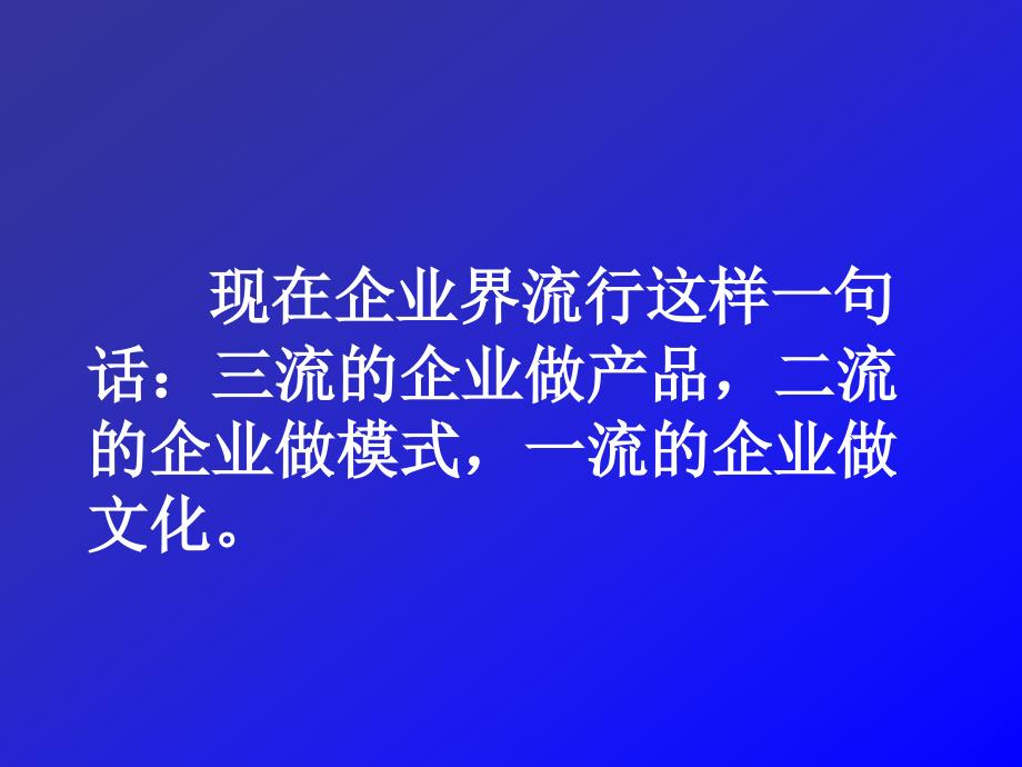 企业文化建设的主要内容_第3页