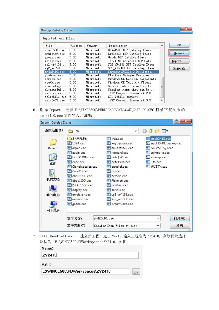 构建基于ARM2410的WindowsCE5.0_第2页