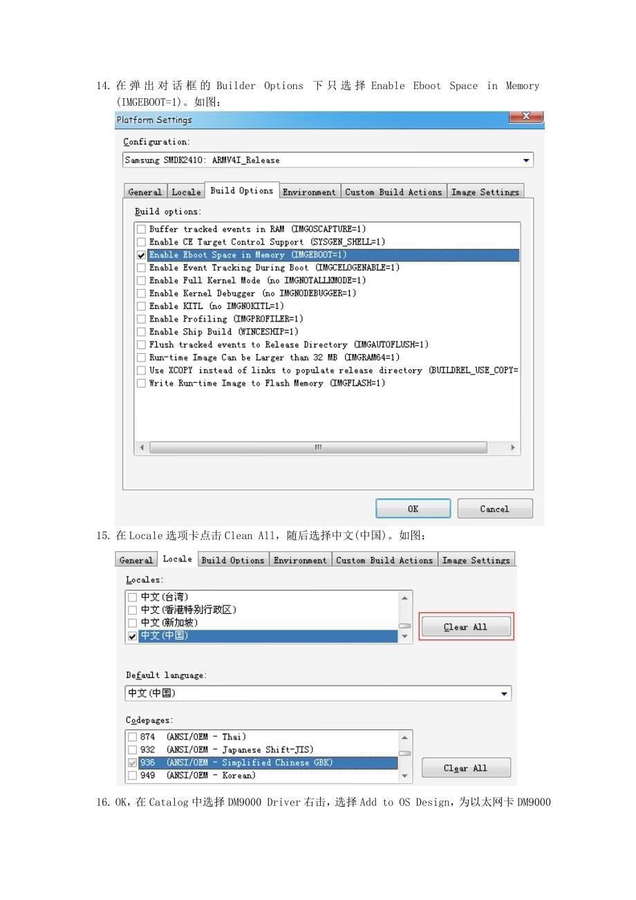 构建基于ARM2410的WindowsCE5.0_第5页