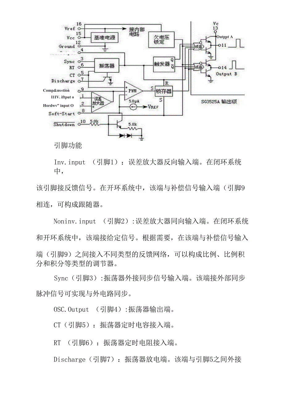 电镀装置设计一斩波器_第5页