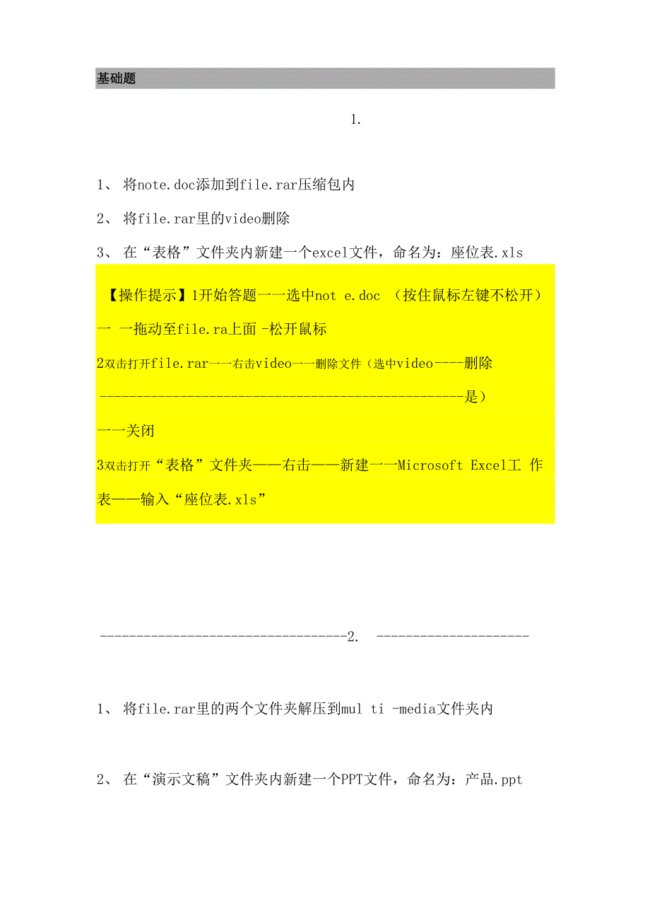 2016年信考基础题_第1页