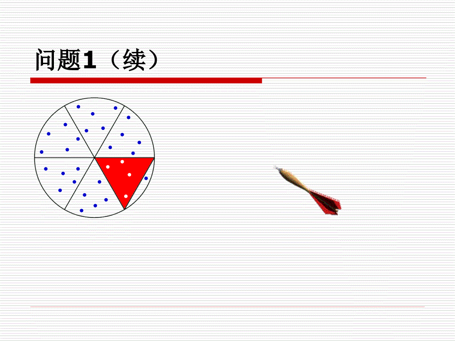 离散型随机变量及其分布列课件_第2页