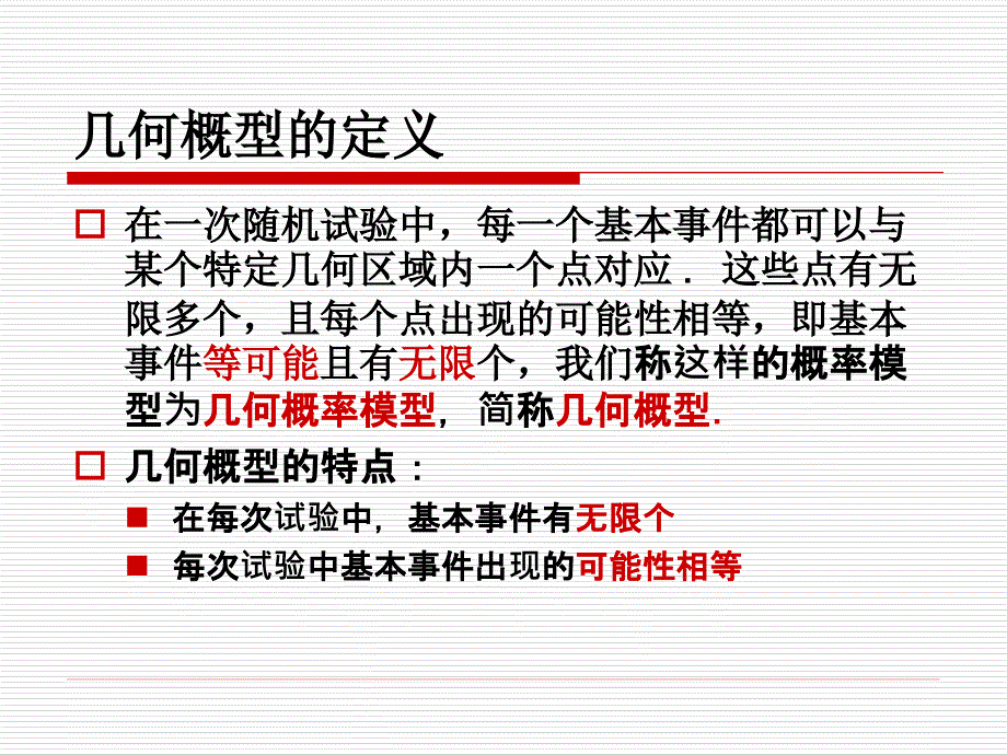 离散型随机变量及其分布列课件_第4页