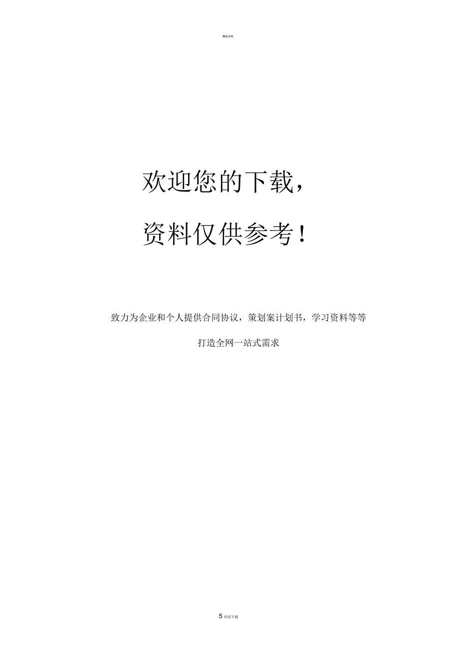 摄影比赛活动方案_第4页