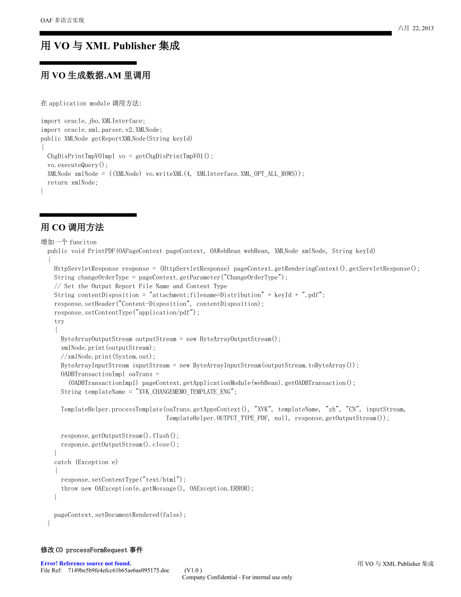 OAF与XML Pulisher集成.doc_第5页