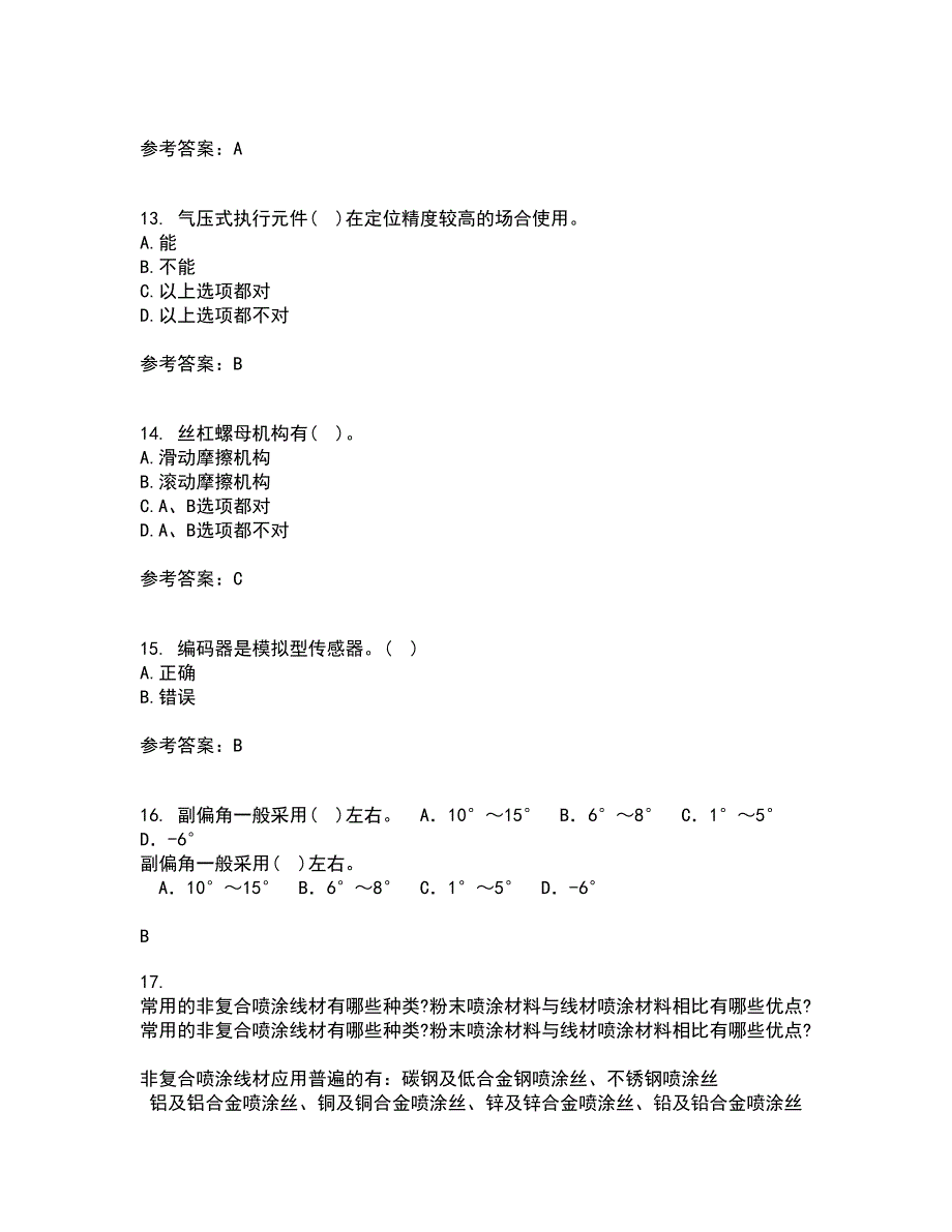 大连理工大学21春《机械制造自动化技术》在线作业二满分答案_53_第3页