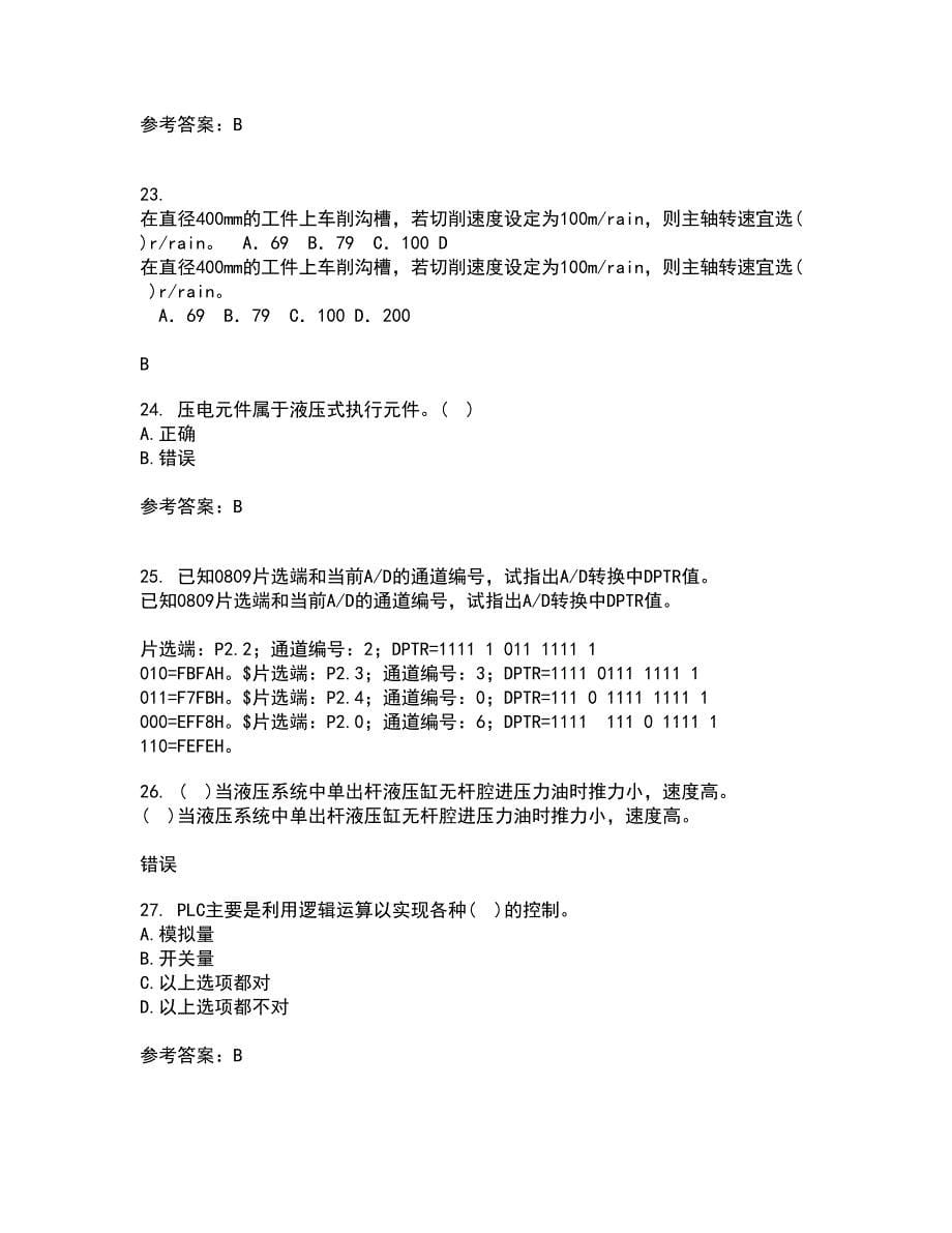 大连理工大学21春《机械制造自动化技术》在线作业二满分答案_53_第5页