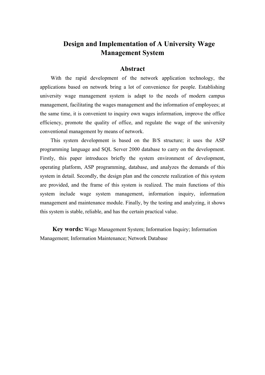 某高校工资管理系统的设计与实现毕业设计论文_第3页