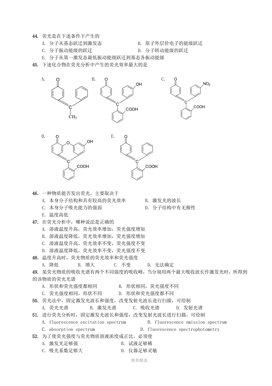 荧光法习题Word版_第4页