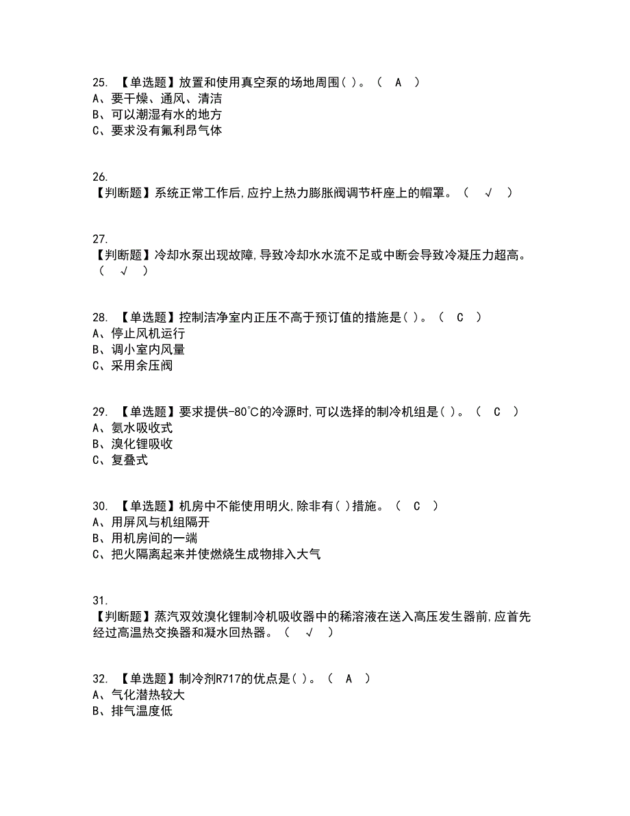 2022年制冷与空调设备安装修理考试内容及考试题库含答案参考28_第4页