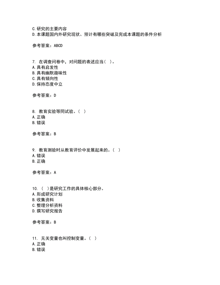 东北师范大学21秋《幼儿教育科学研究方法》平时作业二参考答案47_第2页