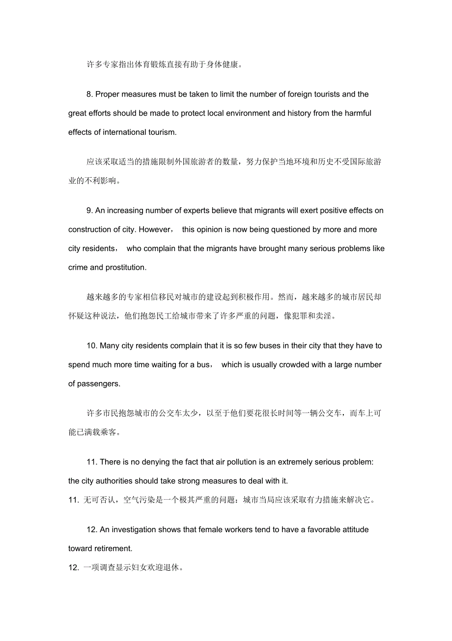 专业英语考试必背100个句式.doc_第2页