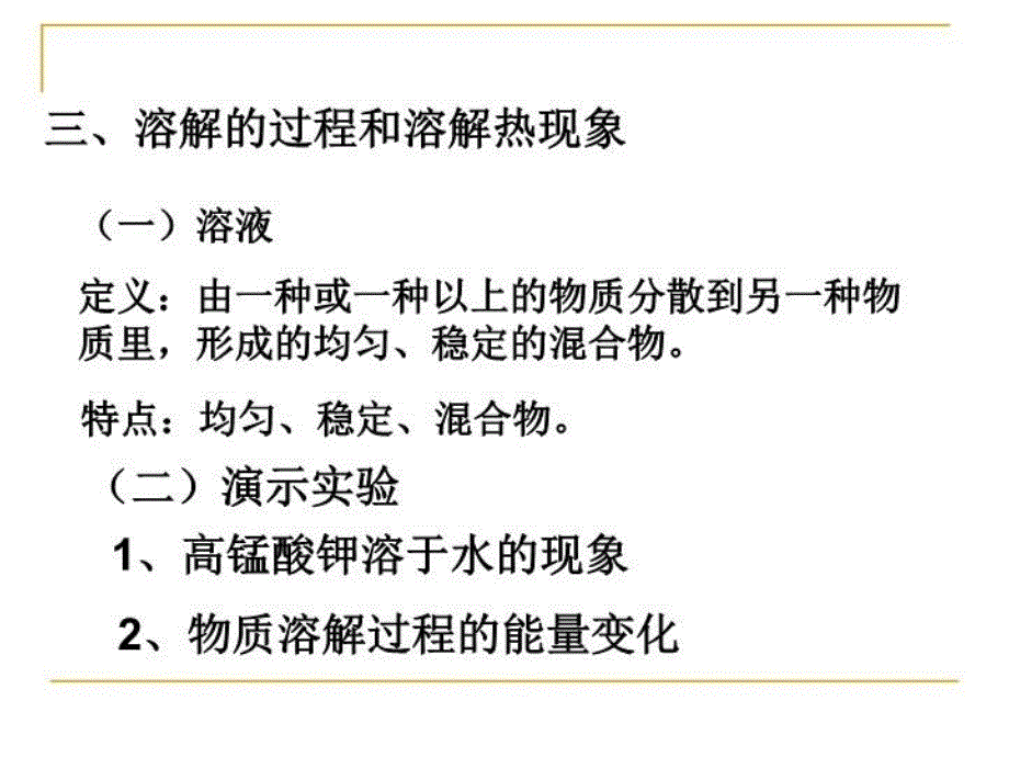 最新四章剖析物质变化中的能量变化ppt课件_第4页