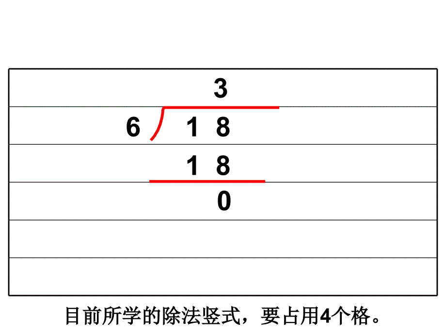 《分苹果》课件精品-2022年公开课获奖课件_第4页