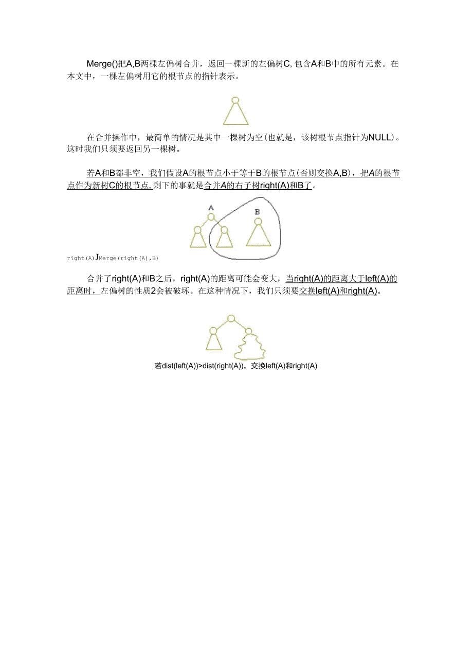 左偏树的特点及其应用_第5页