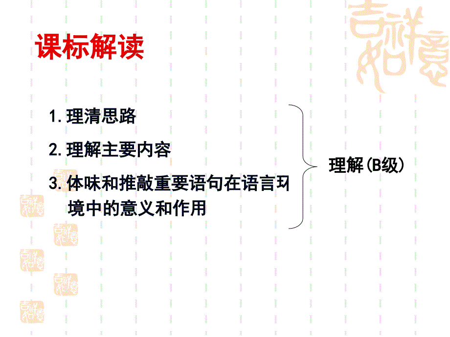 散文阅读指导_第3页