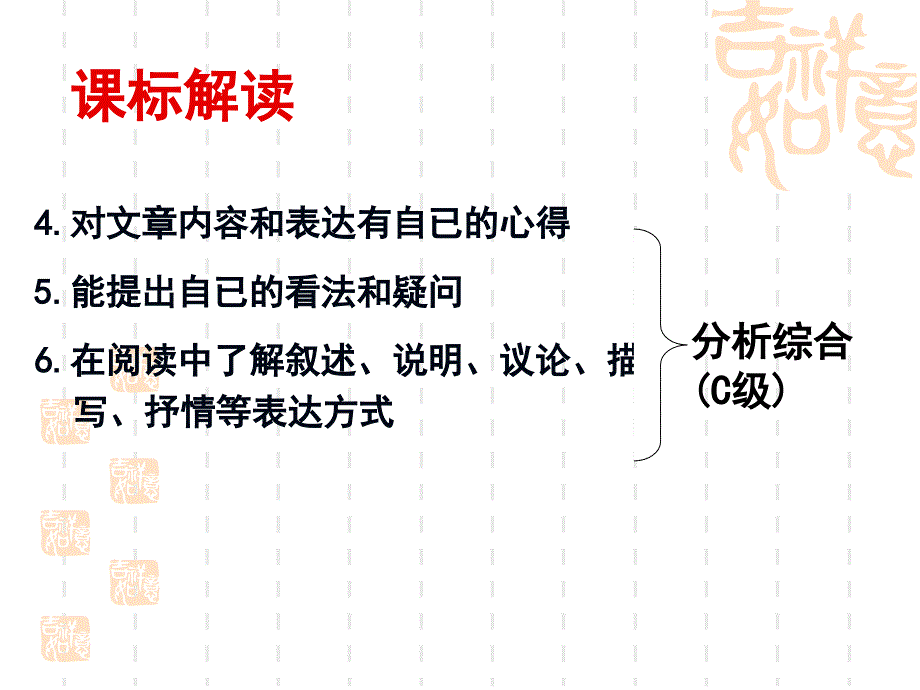 散文阅读指导_第4页