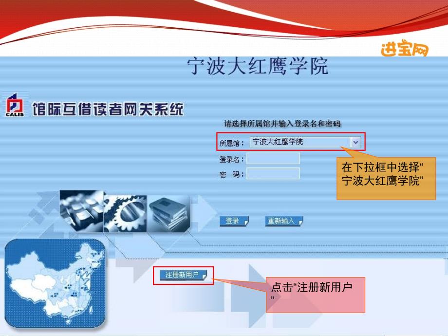 浙江省高校数字图书馆文献传递使用方法_第3页